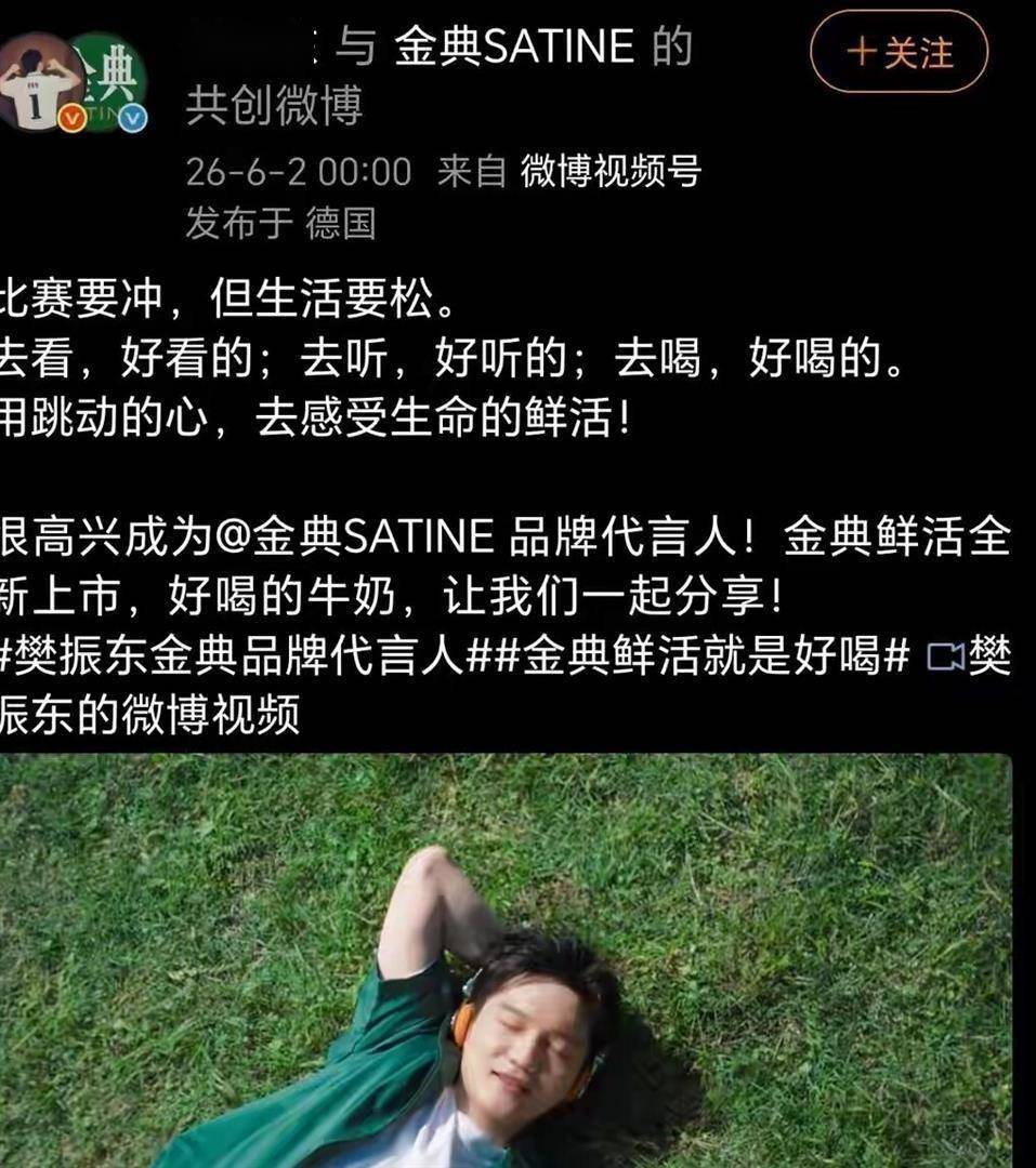 德甲三冠+凌晨官宣！樊振东两条动态冲上热搜，网友：这才是真正的“人生赢家”